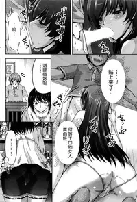 [Kakei Hidetaka] Kuchi Dome Ch.1-9 [Chinese]