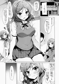 (C86) [Ninokoya (Ninoko)] MAKI LESSON (Love Live!)