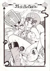 [Okachimentaiko Seisakushitsu (Various)] DAI okachimentaiko (Various)