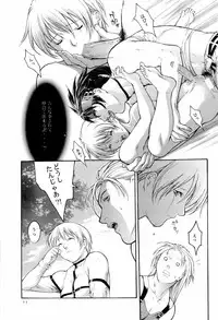 (C63) [HOT BOYS (A-HO)] EXTASY 2 (GUILTY GEAR)