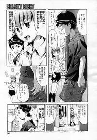 COMIC Megastore H 2007-05