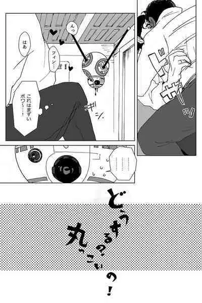 What do we do? BB-8!