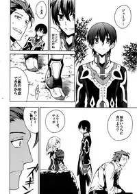 [Kometubu (Rittiri)] Promise to Love (Tales of Xillia)