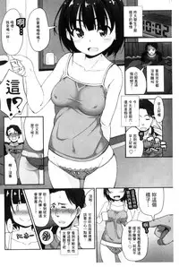 [Mamezou] Anal wa Sex ni Hairimasu ka? [Chinese]