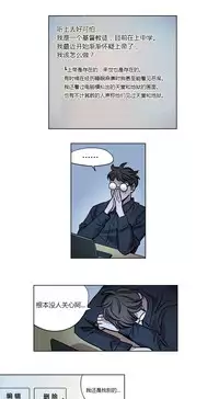 [Ramjak] Atonement Camp Ch.0-42 (Chinese)