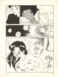 [Anthology] Shitsurakuen 7 - Paradise Lost 7 (Neon Genesis Evangelion)