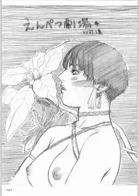 (C55) [Kacchuu Musume (Various)] Rye Mugibatake de Kin Medal (Various)