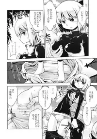 (SC51) [Kazeuma (Minami Star)] Sekaiju no Anone 15 (Etrian Odyssey)