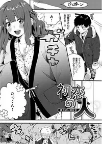 [Naito Loveca] Kimi ni Muchuu [Digital]