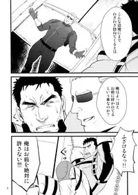 (C76) [Rycanthropy (Mizuki Gai)] Gun and Despair (Resident Evil)