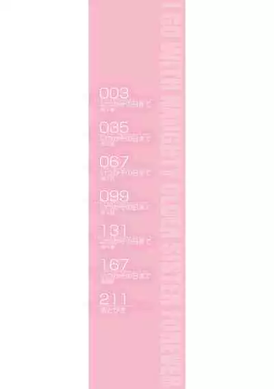 [Fuuga] H na anetachi to doko made mo [Digital]