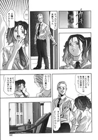 [Onikubo Hirohisa, Hanasaki Akira] In Ikenie Fujin - The Debauched Sacrifice Wife