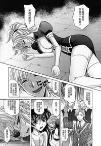 [Takaoka Motofumi] Rapiere [Chinese] [貪狼閣]