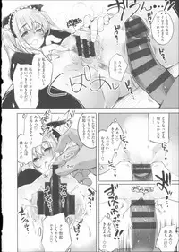 [Thomas] Kimi ga Tame Kokoro Gesyou