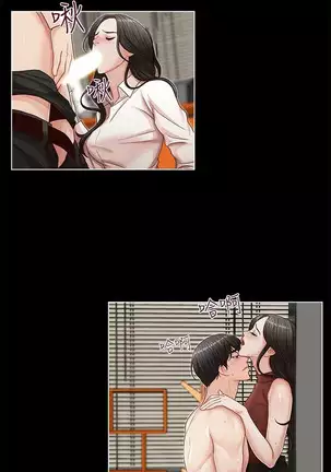 哥哥的秘书 Chapter 11-15