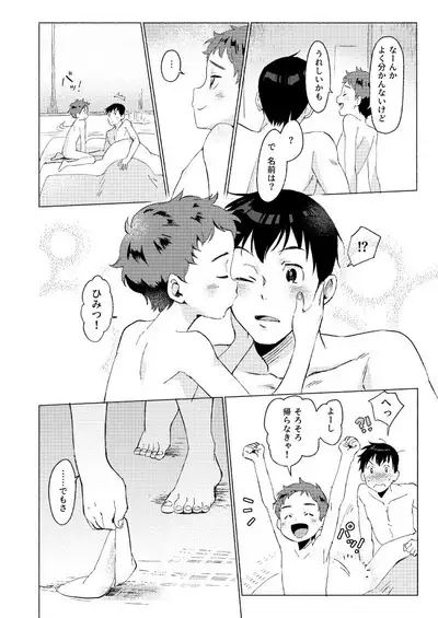 Fuhenboku ga Korosareta Yoru