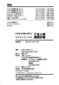 [Narcisse Noir] Goshujin-sama Choukyou Keikaku