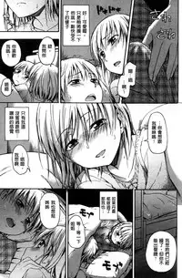 [Tsuruta Bungaku] Kokoro Gohoubi [Chinese]