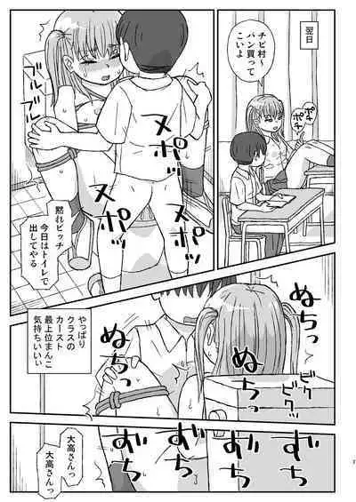 Class no Joshi o Barezu ni Haramasetai