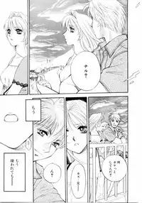 [Arou Rei] Aoi no Kimi Gekan