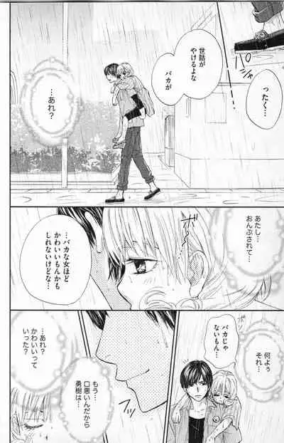 [Adumi Yuu] Midara - Yajuu na Otouto na Amai Oshioki