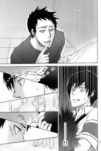 (C74) [Chukara Coffee (Kiyo Mori)] PINKS (Katekyo Hitman Reborn!)