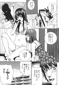 [Ohma] Nureru Shoujo - The Girl Who Gets Wet