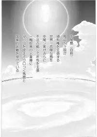 [Kacchuu Musume] Oneesama Koushien (Various)