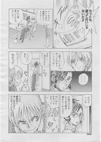 COMIC AUN 2008-03 Vol. 142