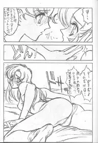 (C52) [NAS-ON-CH, St. Different (Various)] Druggers High!! VI (Various)