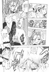 [Yuuki Tsumugi] Oshiete Ane-Tea - Teach me! my sister teacher.