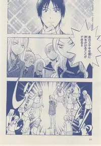 MAGAZINE BE×BOY 2014-12