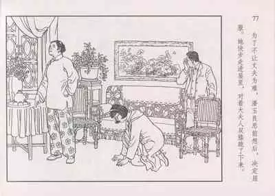 史上名妓 画魂传奇-潘玉良（上）（孙福林 2014年12月）