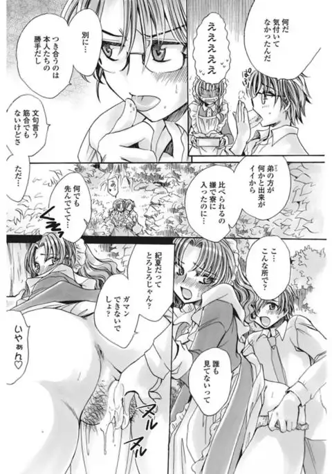 COMIC Penguin Club Sanzokuban 2017-02