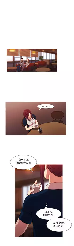 Scandal of the Witch Ch.0-35