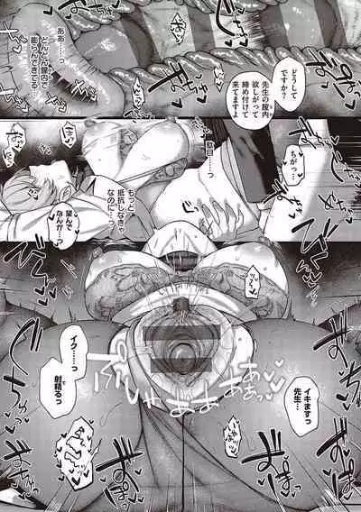 Kedamono Inmoralism - The Beastly Immoralism