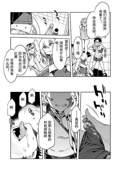 [Mizuryu Kei] Luvslave Ch. 13 (COMIC MeDu 2021-10-15)[Chinese] [caro个人翻译]