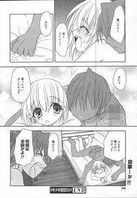 Comic MegaPlus Vol 13 [2004-11]