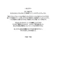 [PH-BU (Gozen)] Hirogacchattemo ii no