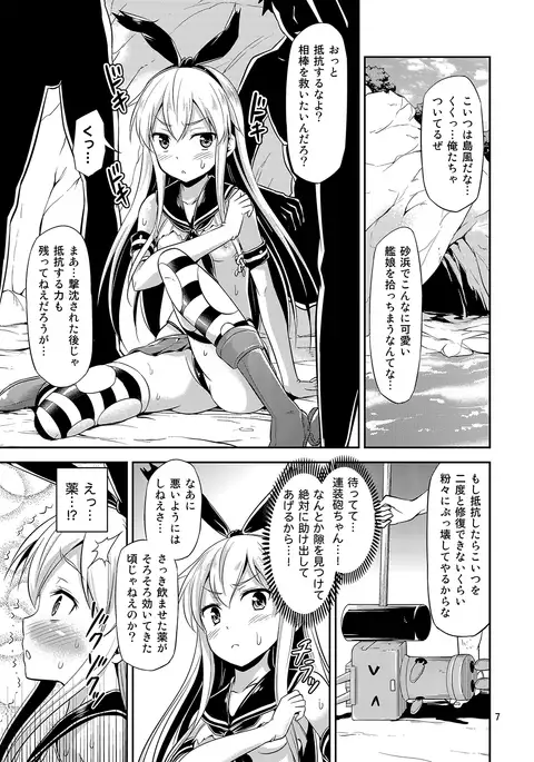 姦これ！ -総集編-