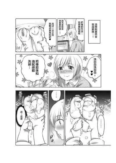 爱杯公寓 1-9 [Chinese] [不咕鸟汉化组]