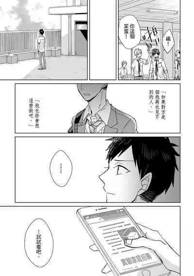 The Monster of Memory Vol.1-Vol.3