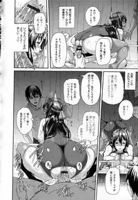 [Karasu] Shitsuke Ai