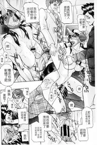 [Sawada Daisuke] Zettai Reibo [Chinese]