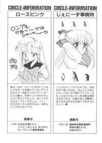 [Anthology] From the Moon 4 (Bishoujo Senshi Sailor Moon)