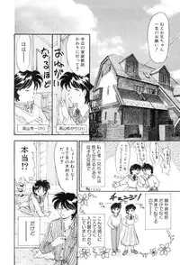 [Yamasaki Umetarou] Hoe Hoe Plum Story