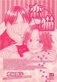 Renai Bijin if 2011-10