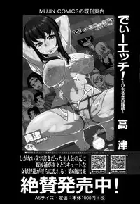 COMIC Mugen Tensei 2016-07