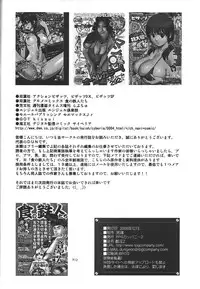 (C77) [RPG COMPANY2] Kokuin 2 (Oh my goddess!)