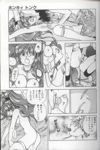 [Amanatsu Makoto] EVERYTHING